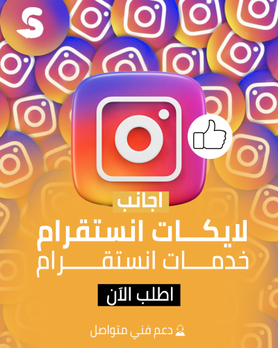 Instagram Service 2