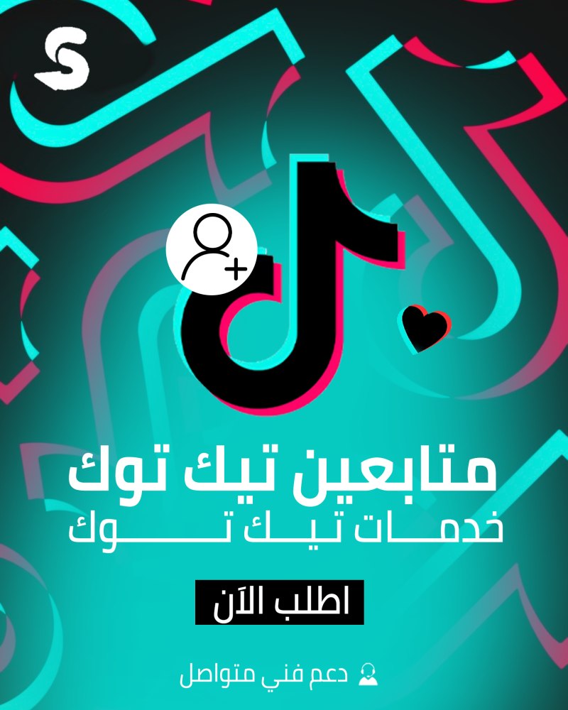 TikTok Service 1