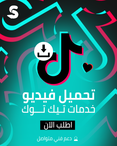 TikTok Service 3