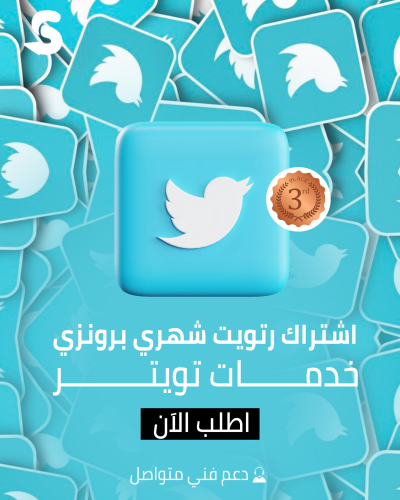 Twitter Service 1