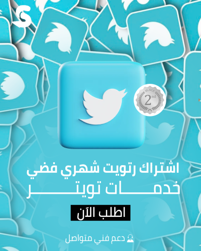 Twitter Service 2