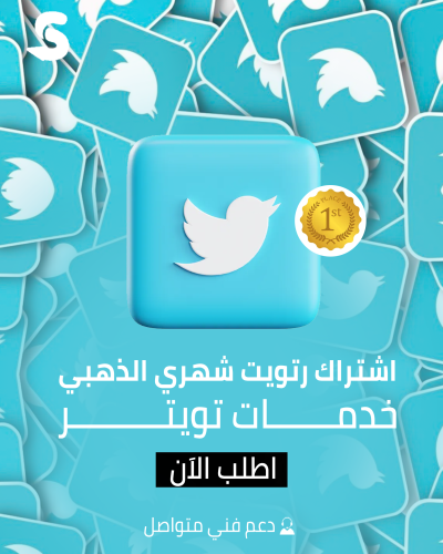 Twitter Service 3