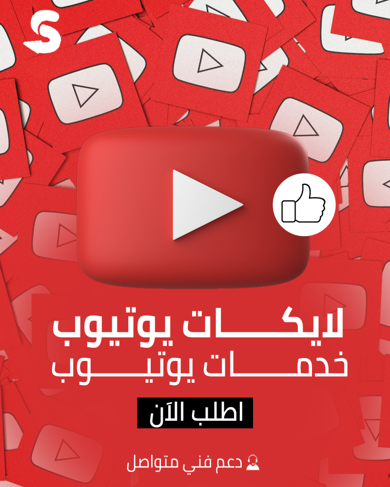 YouTube Service 1