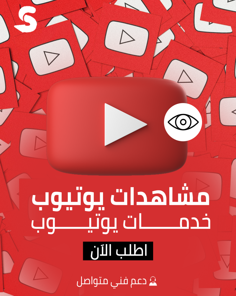 YouTube Service 2