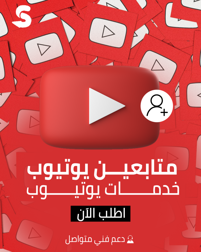 YouTube Service 3